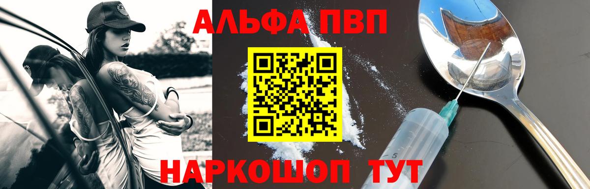 Пыть-Ях  A-PVP крисы CK  A PVP мука  Вход с VPN 
