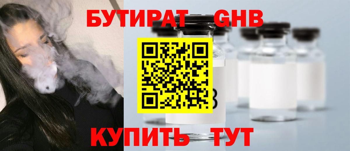 Бутират оксана  Вход с VPN  Пыть-Ях 