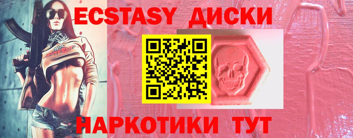 Ecstasy Philipp Plein  Вход с VPN  Пыть-Ях  ЭКСТАЗИ  ЭКСТАЗИ MDMA 