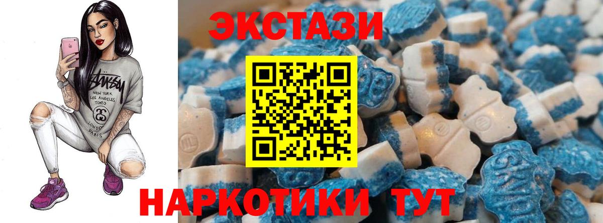 ЭКСТАЗИ ешки Пыть-Ях