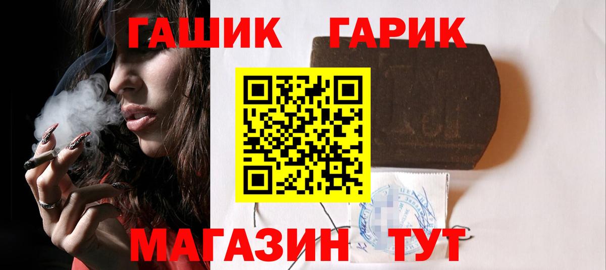 ГАШ 40% ТГК  ГАШИШ гашик  Вход с VPN  Пыть-Ях 