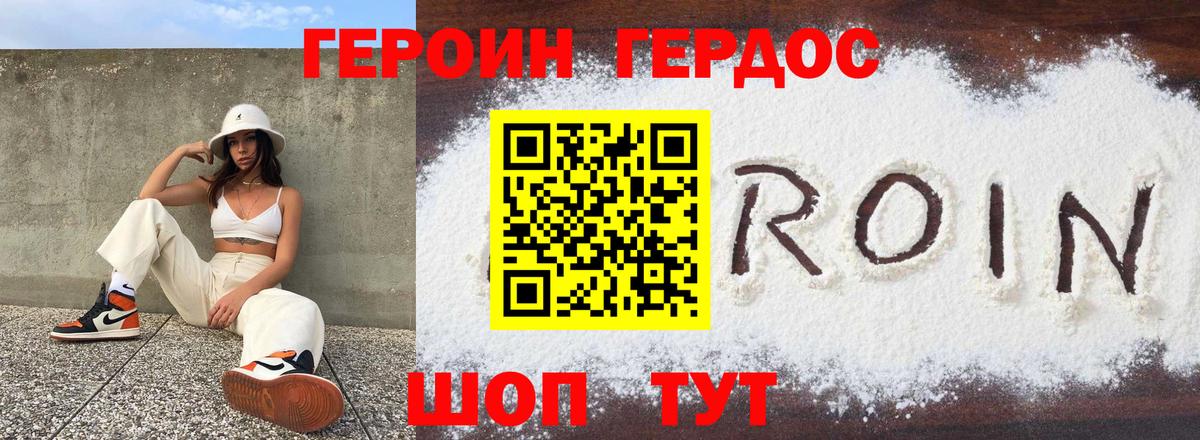 ГЕРОИН Афган Пыть-Ях