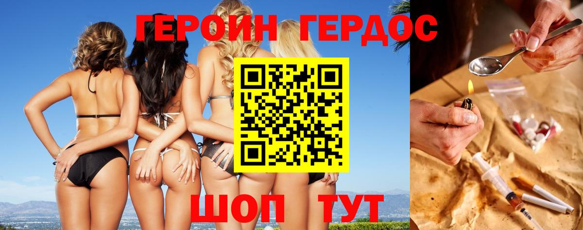 Пыть-Ях  ГЕРОИН белый  Вход с VPN 