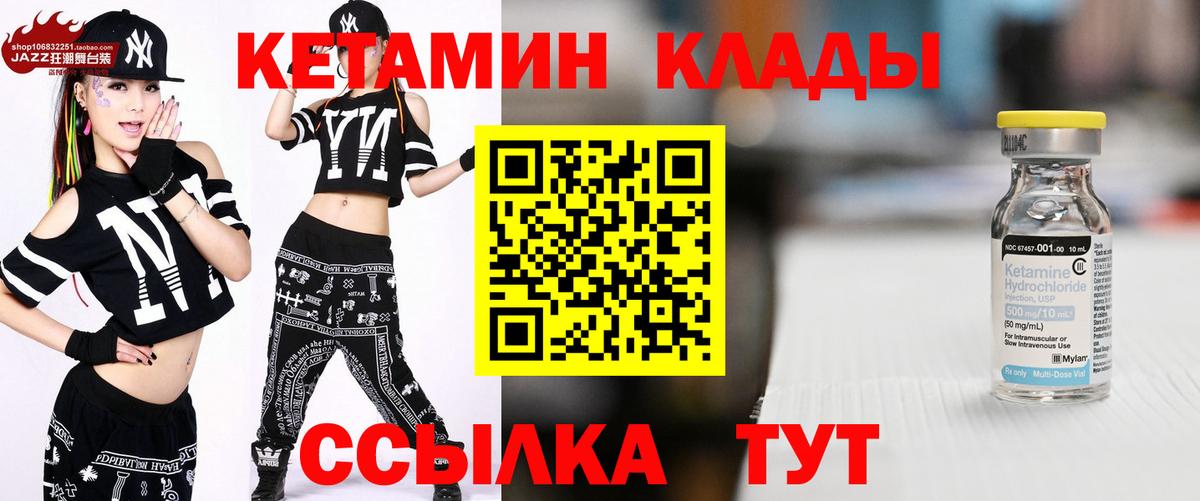 Пыть-Ях  Кетамин ketamine  Вход с VPN 