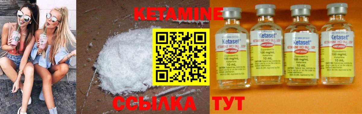 Кетамин VHQ Пыть-Ях