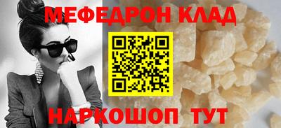 мяу мяу кристалл Северобайкальск