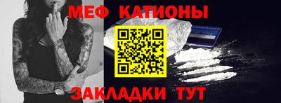 мяу мяу кристалл Северобайкальск
