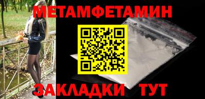 мяу мяу кристалл Северобайкальск