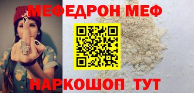мяу мяу кристалл Северобайкальск