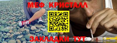 мяу мяу кристалл Северобайкальск