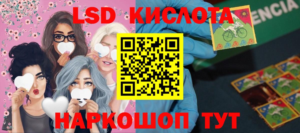 ЛСД экстази ecstasy  Вход с VPN  Пыть-Ях  Лсд 25 экстази кислота 