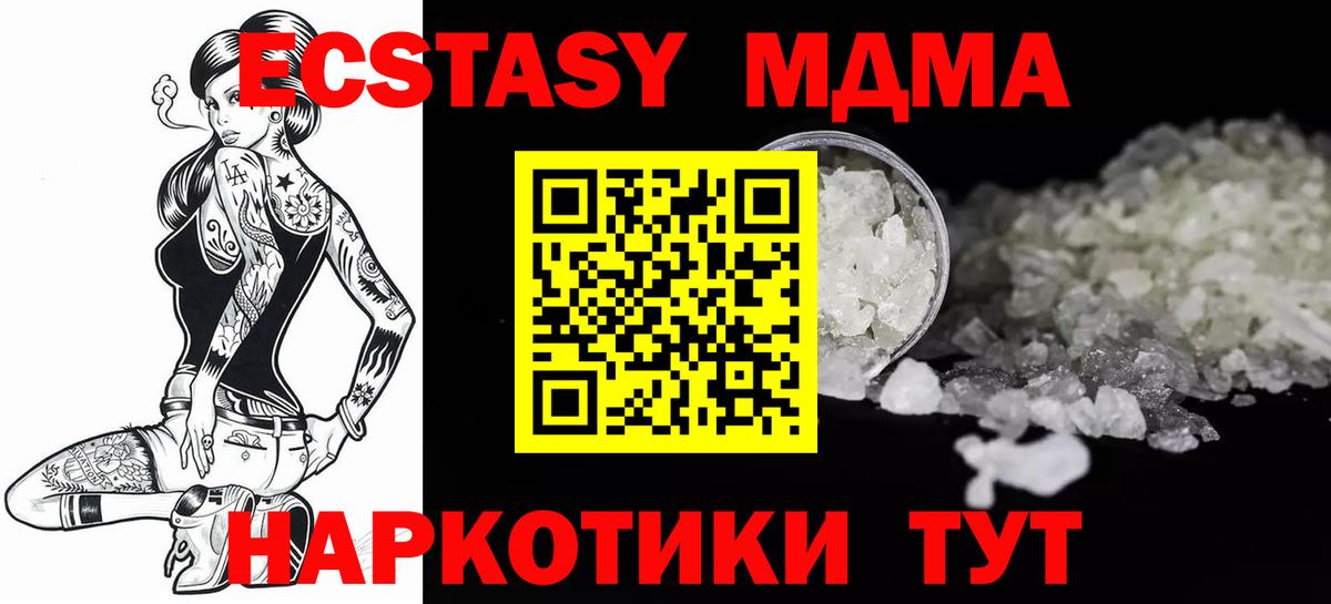 MDMA кристаллы  МДМА кристаллы  Пыть-Ях  Вход с VPN 