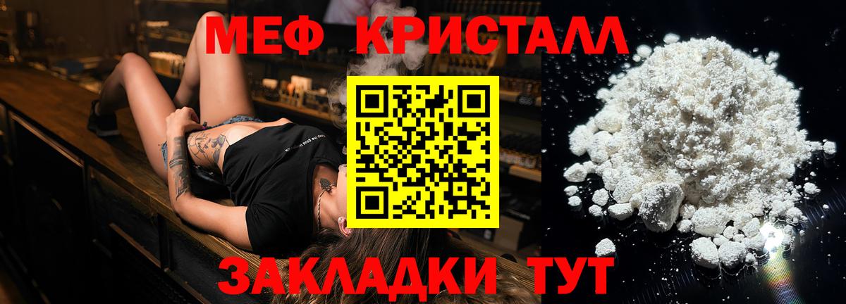 МЕФ кристаллы Пыть-Ях
