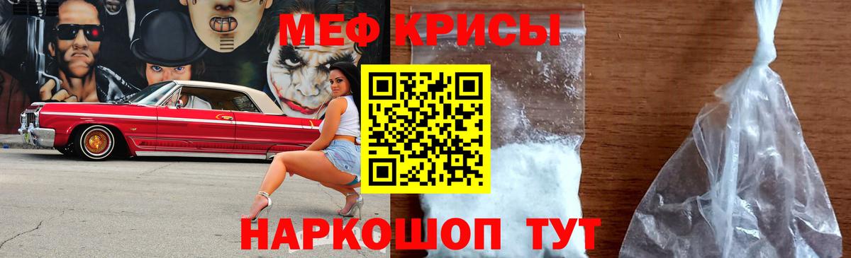 МЯУ-МЯУ  МЕФ 4 MMC  Вход с VPN  Пыть-Ях  Мефедрон кристаллы 