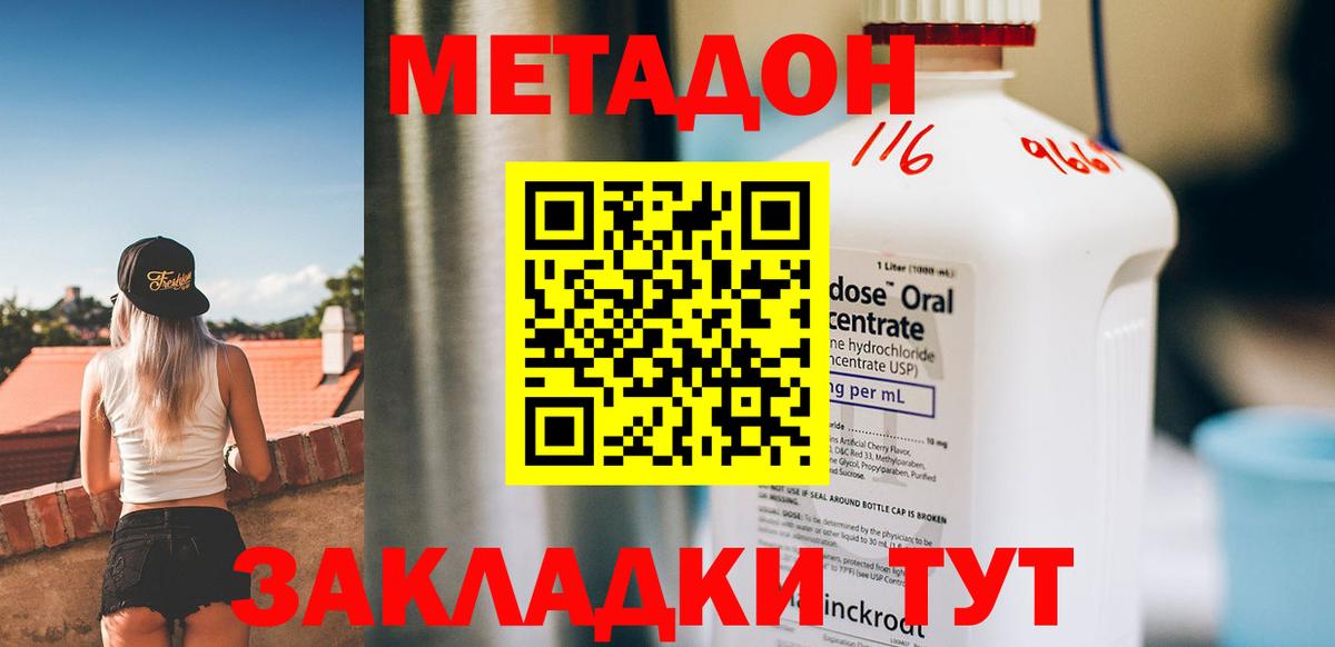 МЕТАДОН кристалл  Вход с VPN  Метадон кристалл  Пыть-Ях 