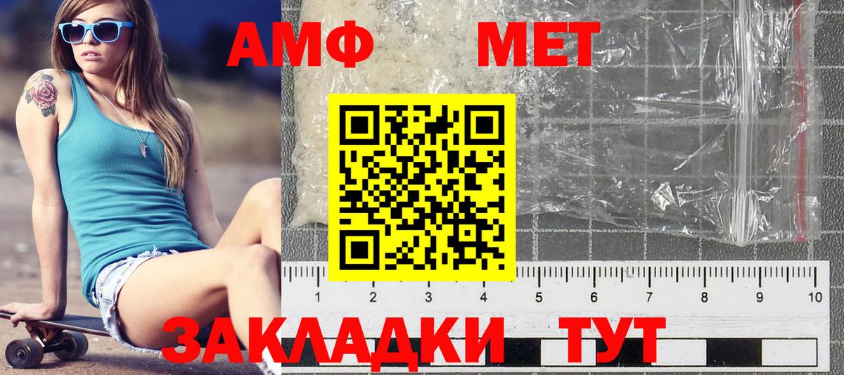 Первитин винт Пыть-Ях