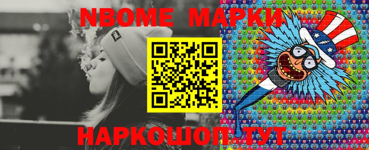 Наркотические марки 1,5мг Пыть-Ях