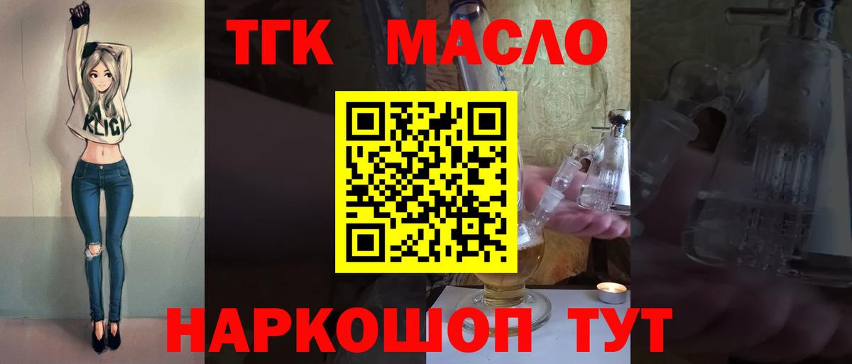 Дистиллят ТГК концентрат Пыть-Ях