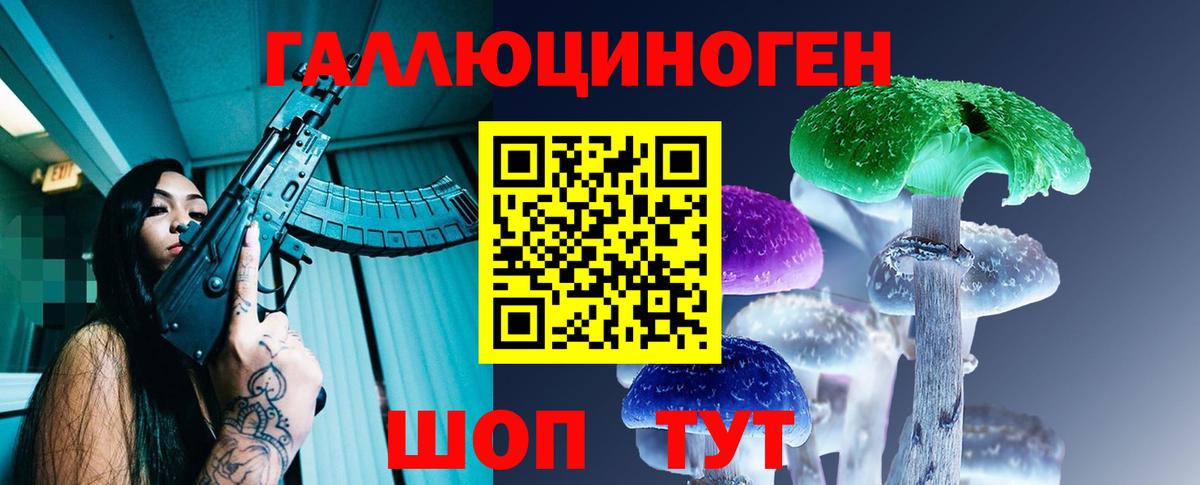 Галлюциногенные грибы MAGIC MUSHROOMS Пыть-Ях