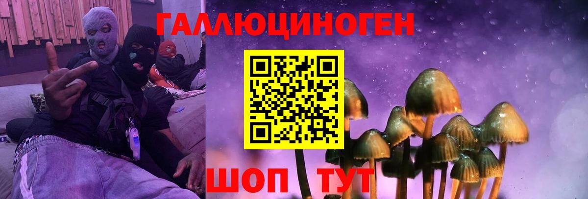 Галлюциногенные грибы Magic Shrooms  Галлюциногенные грибы мухоморы  Пыть-Ях  Вход с VPN 